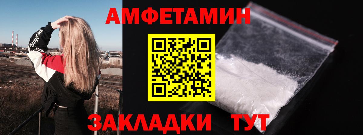АМФ 97%  Вход с VPN  Amphetamine  Кондопога 