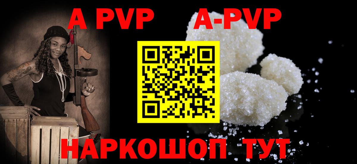 A-PVP крисы CK Кондопога