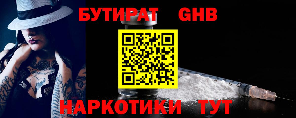 Бутират буратино  Вход с VPN  Кондопога 