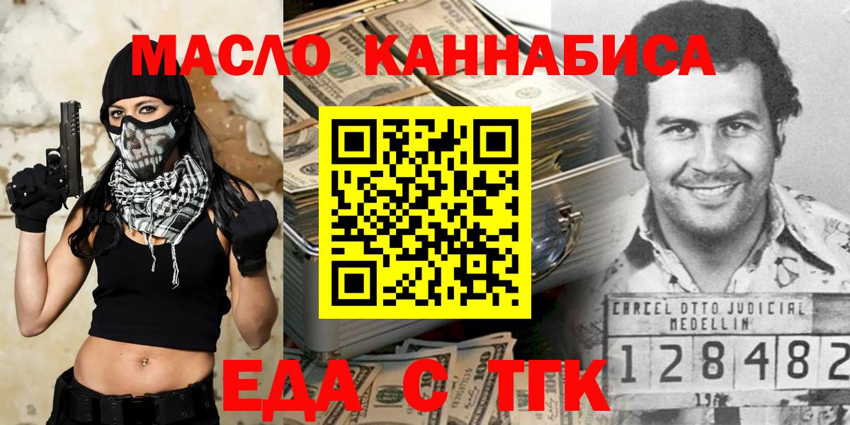 Кондопога  Cannafood конопля  Вход с VPN 