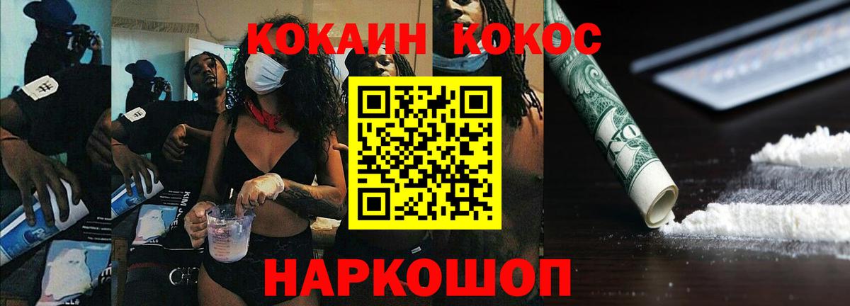 Кокаин 99%  Cocaine  Cocaine FishScale  Кондопога  Вход с VPN 
