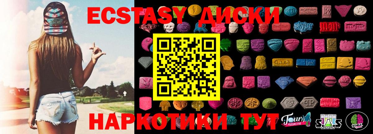 ЭКСТАЗИ  Экстази MDMA  Вход с VPN  Кондопога  Ecstasy диски 