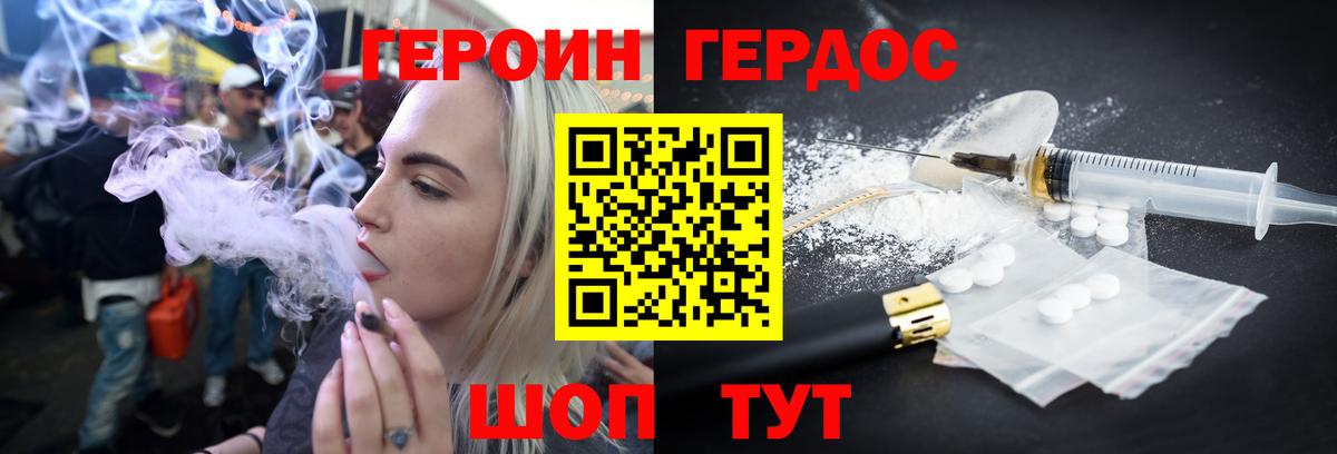 ГЕРОИН VHQ Кондопога