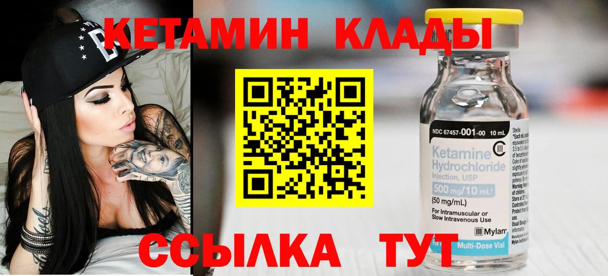 КЕТАМИН VHQ Кондопога
