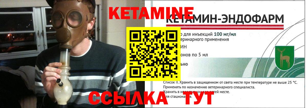 КЕТАМИН VHQ  Кетамин ketamine  Кондопога  Вход с VPN 