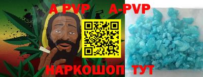альфа пвп Бузулук