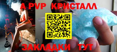 альфа пвп Бузулук
