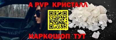альфа пвп Бузулук