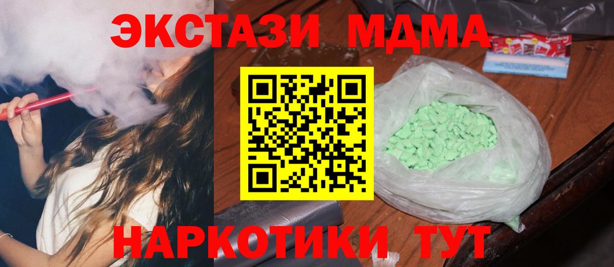 Кондопога  MDMA VHQ  Вход с VPN  MDMA  MDMA Molly 