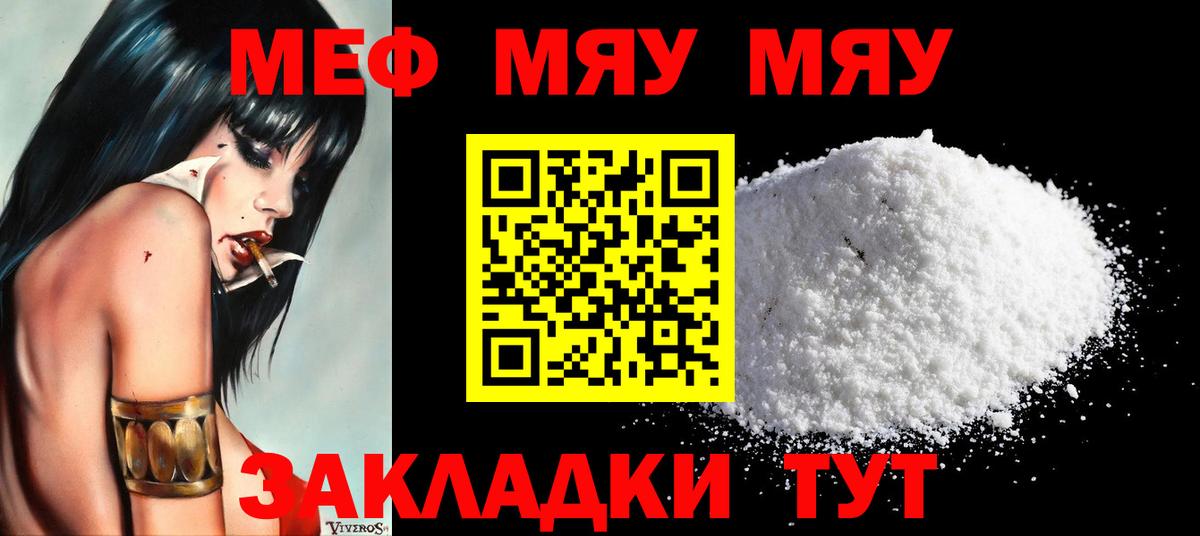 blacksprut зеркало  Мефедрон кристаллы  Вход с VPN  Кондопога  Меф 