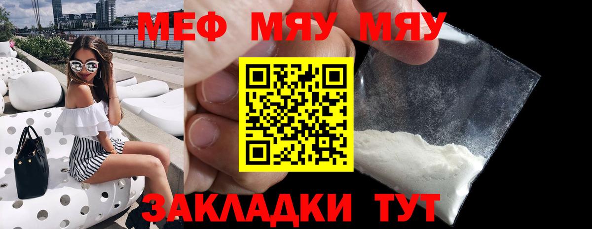 Мефедрон  Кондопога