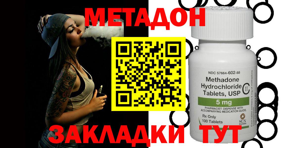 МЕТАДОН белоснежный  Вход с VPN  Кондопога  МЕТАДОН VHQ 