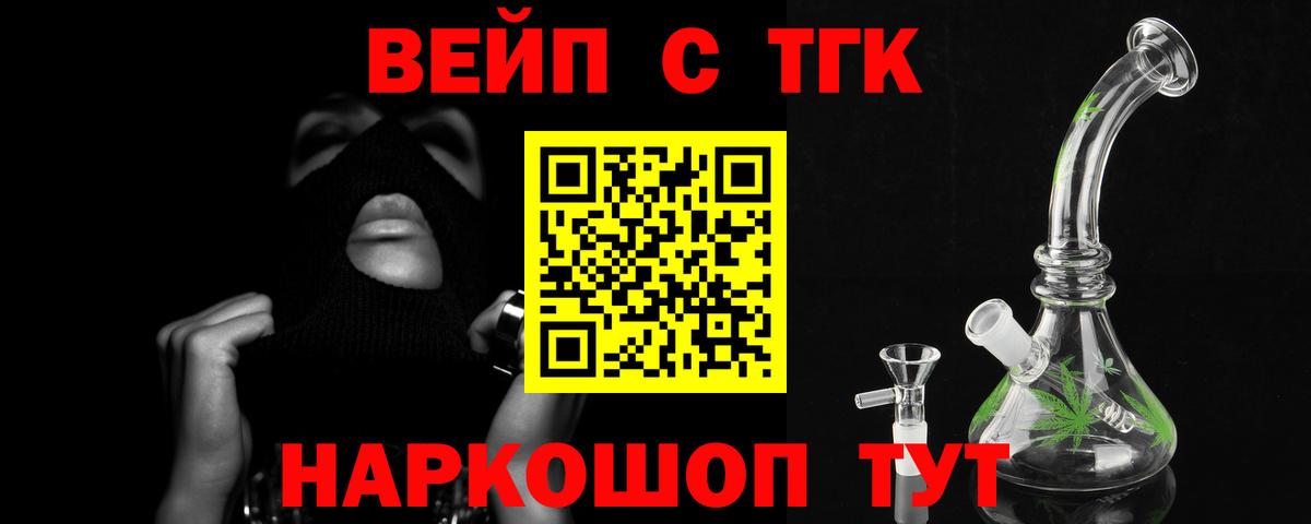 как найти закладки  ТГК вейп с тгк  Вход с VPN  Кондопога 